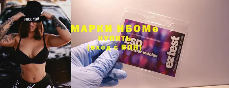 Марки 25I-NBOMe 1,8мг  Спасск-Рязанский 